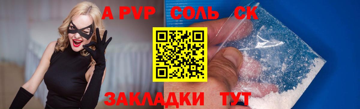 Можга  Alfa_PVP СК  A-PVP  Вход с VPN 
