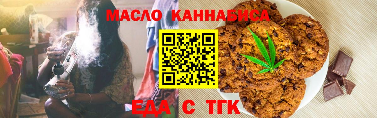 Cannafood конопля  Вход с VPN  Можга 
