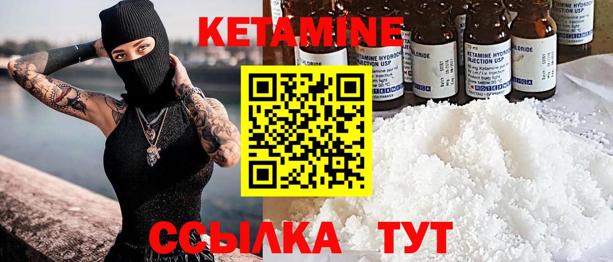 Можга  Кетамин ketamine  Вход с VPN 