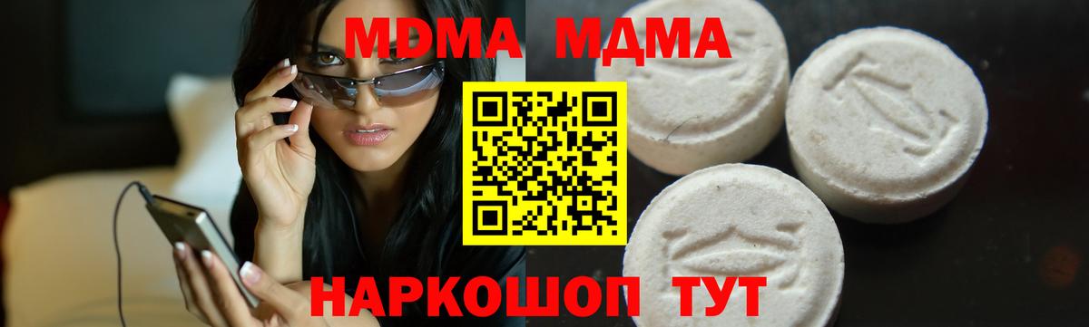 MDMA  МДМА VHQ  Вход с VPN  Можга 