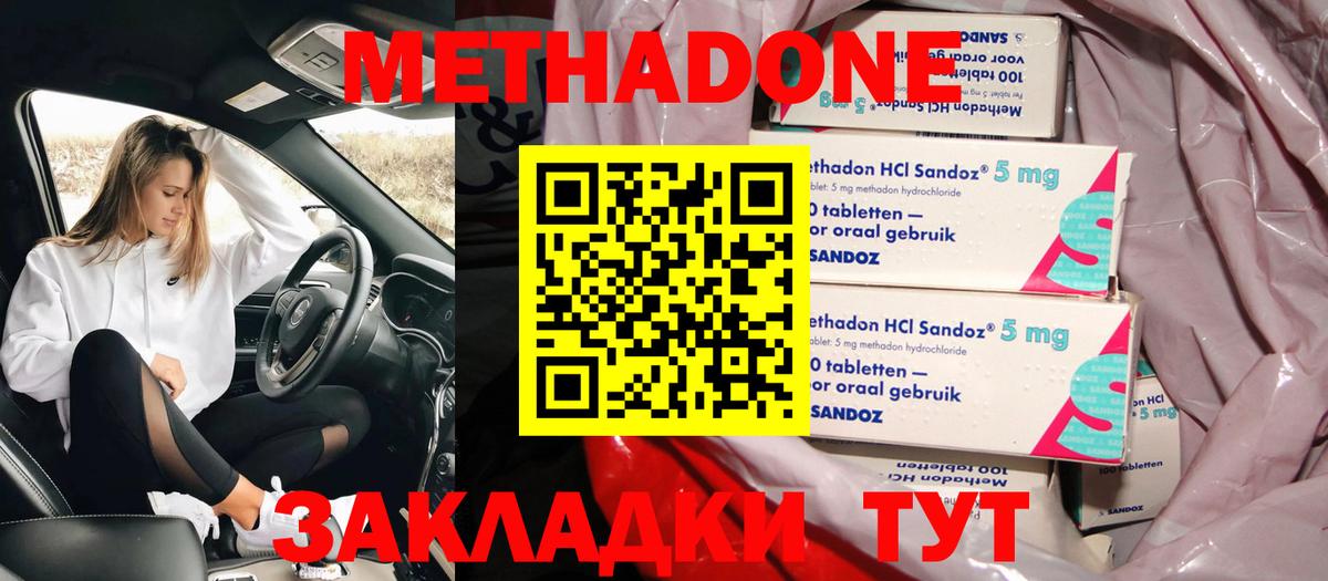 Можга  это состав  Вход с VPN  Метадон VHQ  omg рабочий сайт 