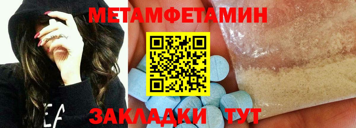 МЕТАМФЕТАМИН пудра  Вход с VPN  Можга 