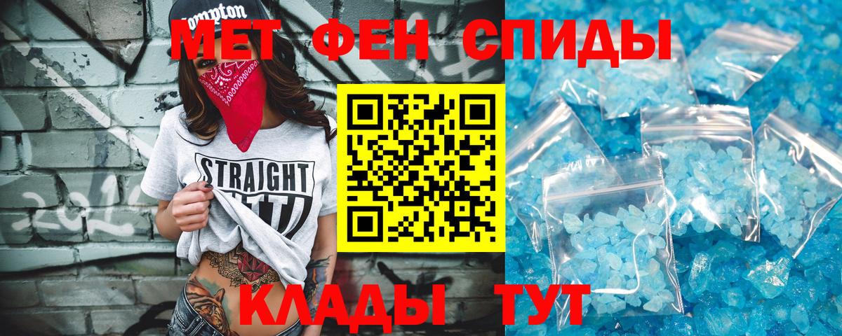 МЕТАМФЕТАМИН мет Можга