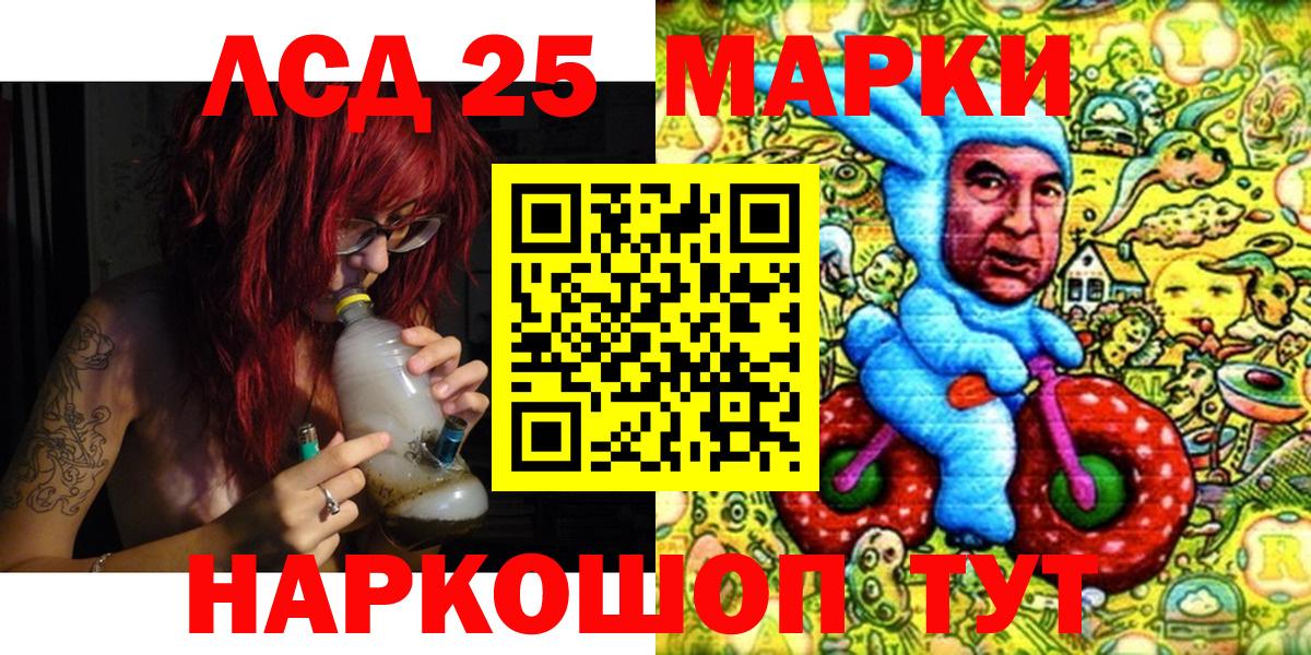 Марки 25I-NBOMe 1500мкг  Вход с VPN  Марки 25I-NBOMe 1500мкг  Марки N-bome  Можга 