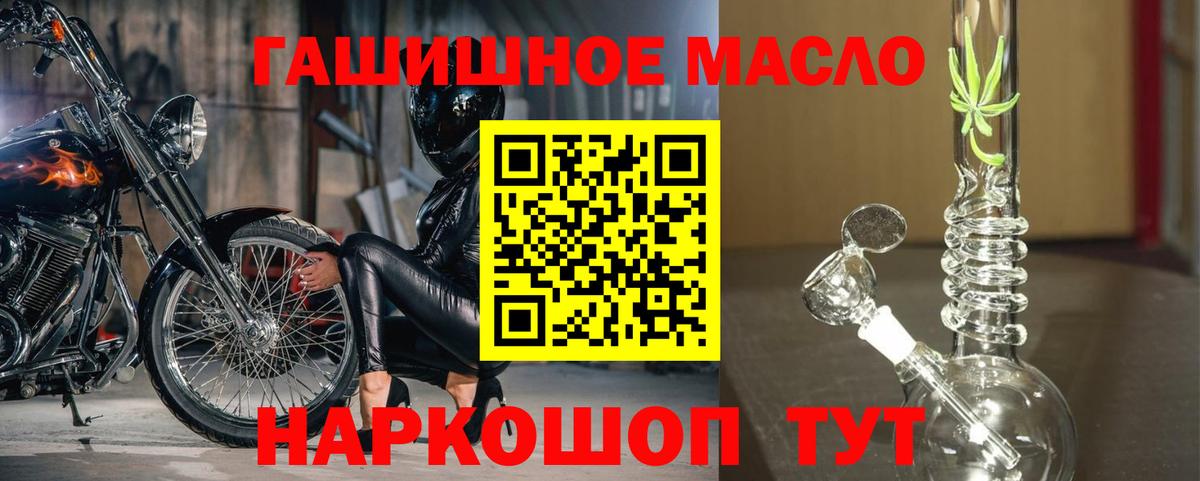 ТГК гашишное масло  Вход с VPN  ТГК вейп с тгк  Можга 