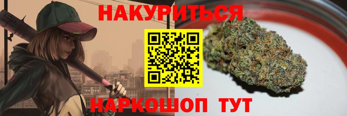 МАРИХУАНА план Можга